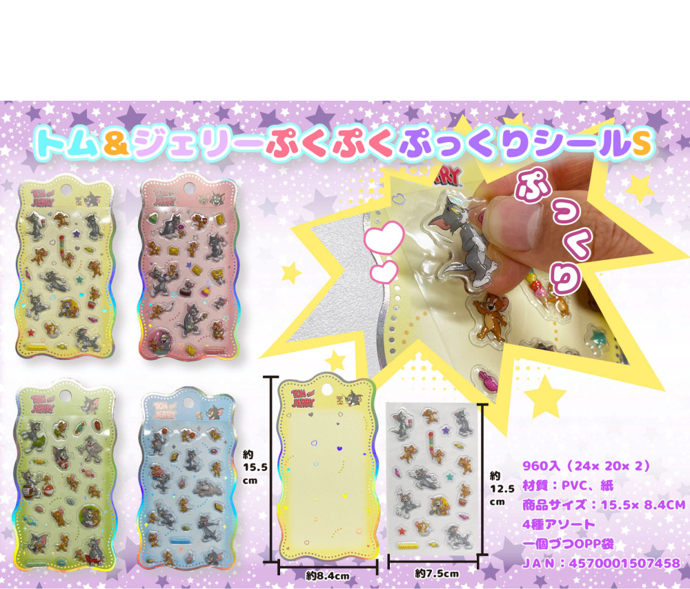 MT トム&ジェリーぷくぷくぷっくりシールS 480個(税抜き単価70円)※~960個まで1個口