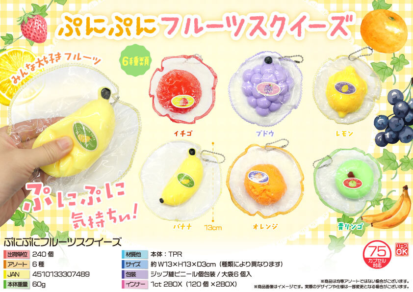 5666 ぷにぷにフルーツスクイーズ 120個(税抜き単価166円)