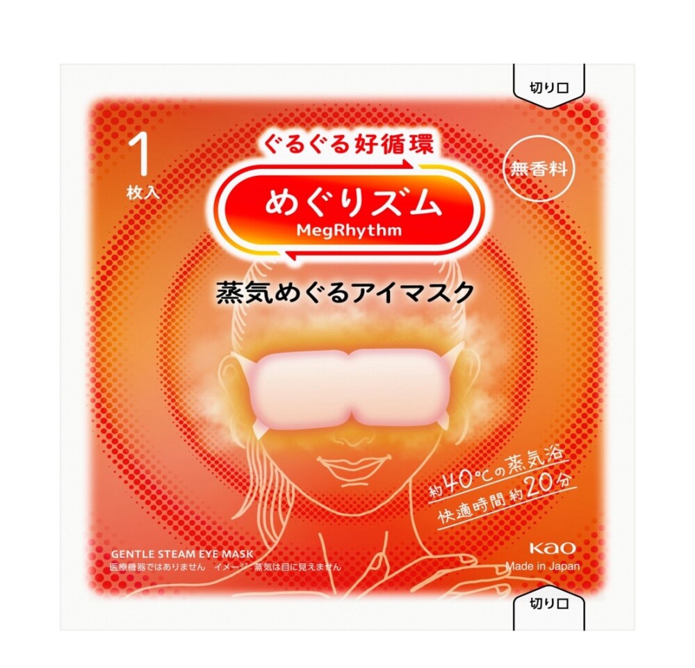 MT めぐりズム 蒸気めぐるアイマスク 無香料 288個(税抜き単価98円)